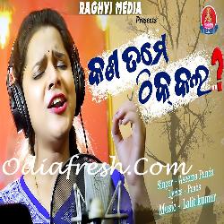 Kana Tame Thhik Kala - Sad Song